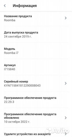 Робот пылесос irobot roomba i7