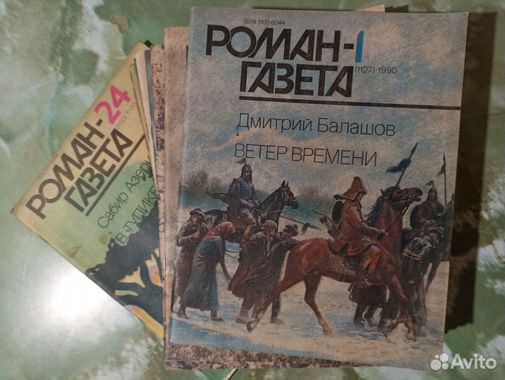 Журналы Роман-газета