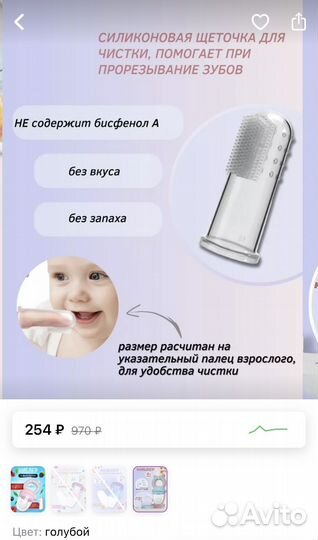 Ниблер для первого прикорма (новый)
