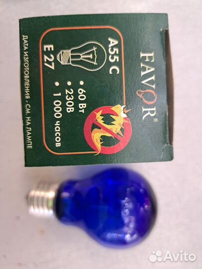 Лампа вольфрамовая синяя-60 ватт, пр-ва России