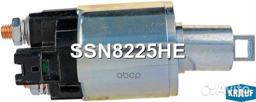Реле втягивающее стартера SSN8225HE Krauf