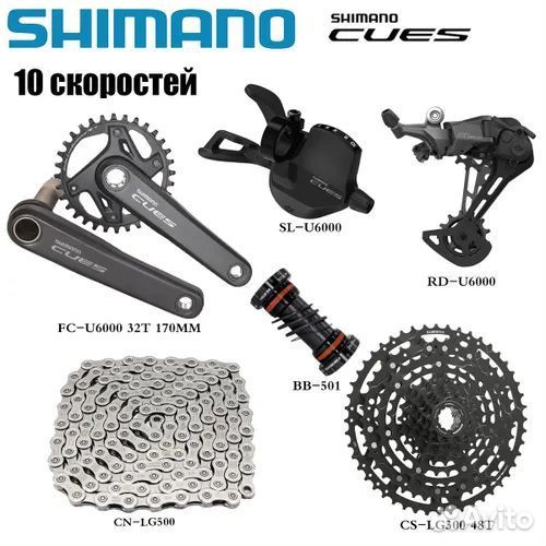 Группсет Shimano Cues 6000 на 10 скоростей, OEM