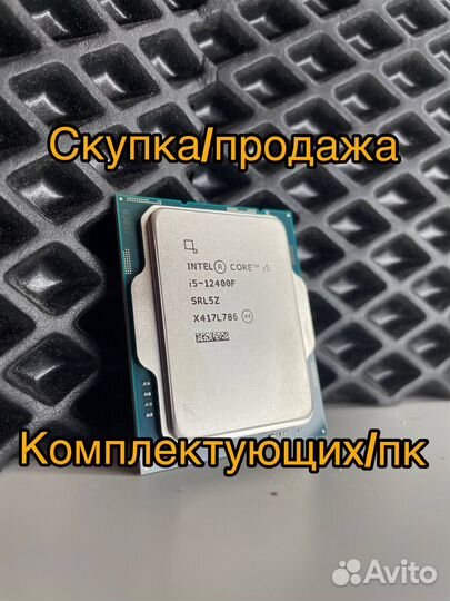 Процессор Intel Core i5 12400f + скупка