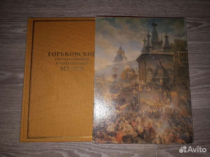 Горьковский Государственный художественный музей