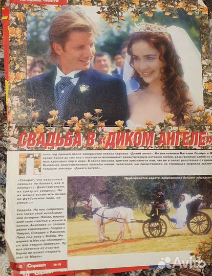 Вырезки Наталья Орейро