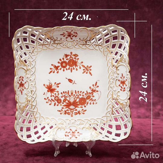 Фарфоровое Блюдо meissen