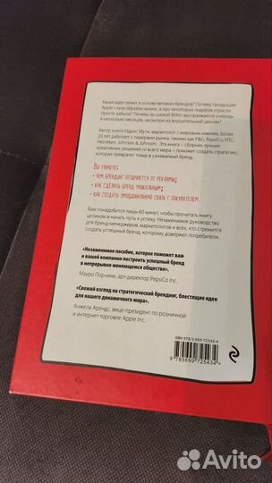 Книга Брендинг за 60 минут Идрис Мути