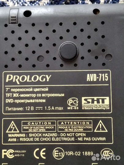 Dvd проигрыватель prology AVD-715