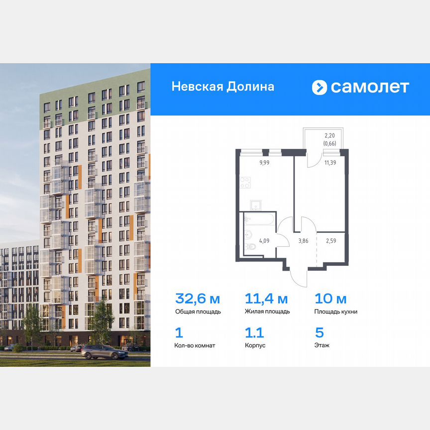 1-к. квартира, 32,6 м², 5/12 эт.