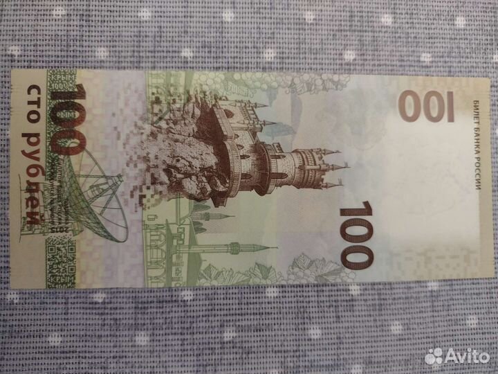 Коллекционные купюры