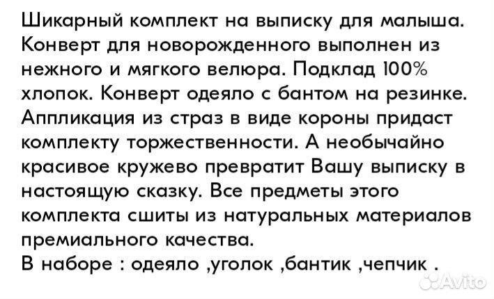 Конверт одеяло на выписку весна осень