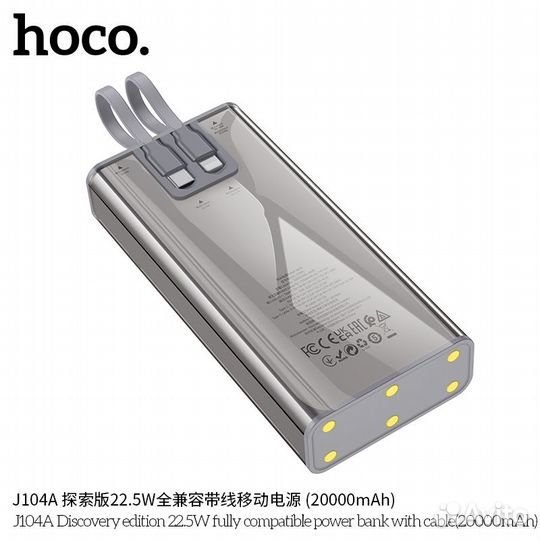 Внешний аккумулятор с быстрой зарядкой Hoco J104A