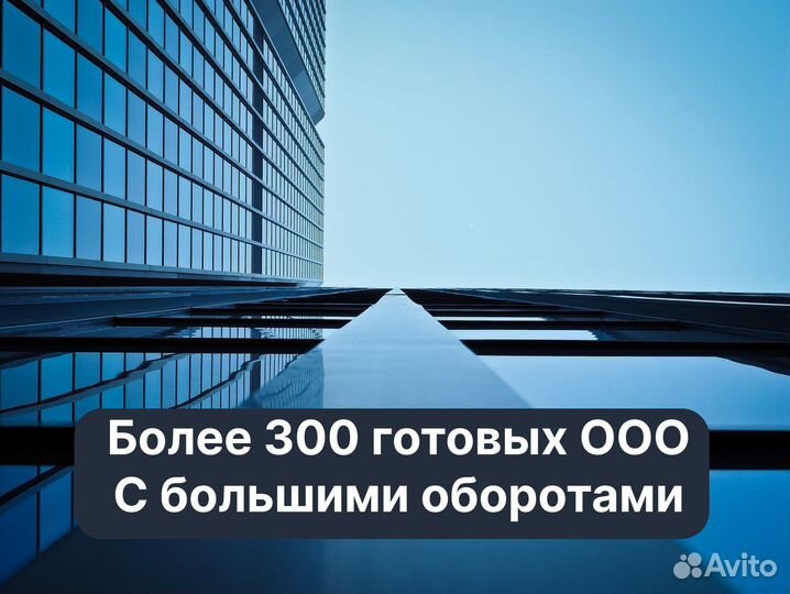 Компания, продажа фирмы