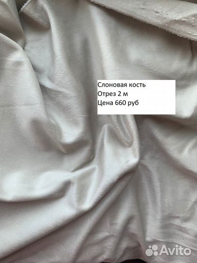 Ткань Плюш гладкий