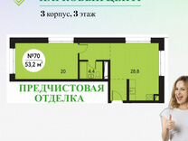 1-к. квартира, 53,2 м², 3/6 эт.