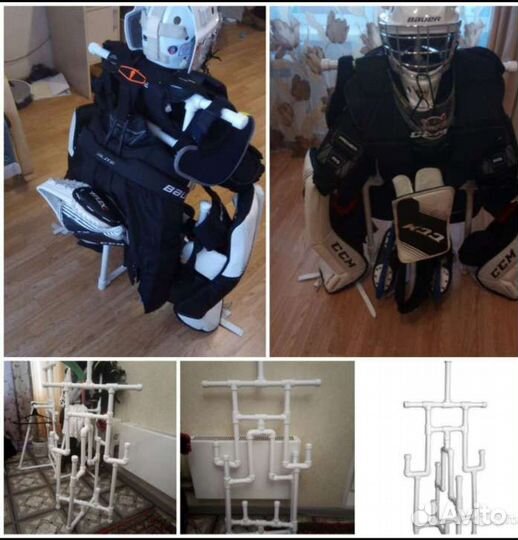 Вешалка для сушки хоккейной формы