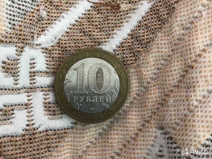 Монета 10 рублей