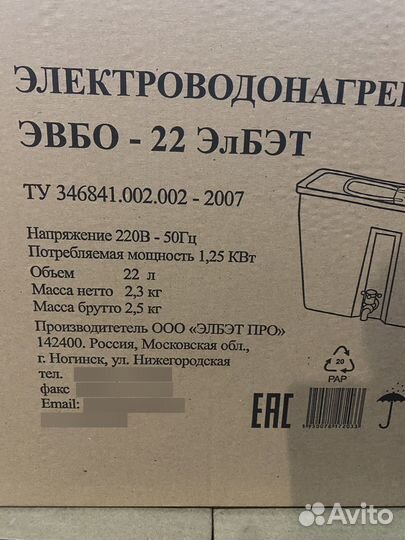 Рукомойник с подогревом 17 и 22 л