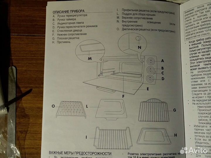 Электрическая печь настольная новая. Торг