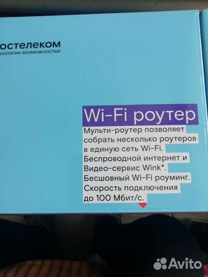 Роутер ростелеком