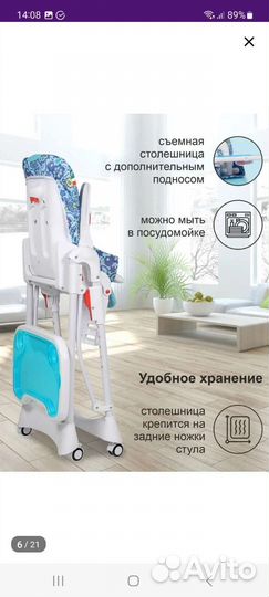 Стул для кормления Sweet baby majestic