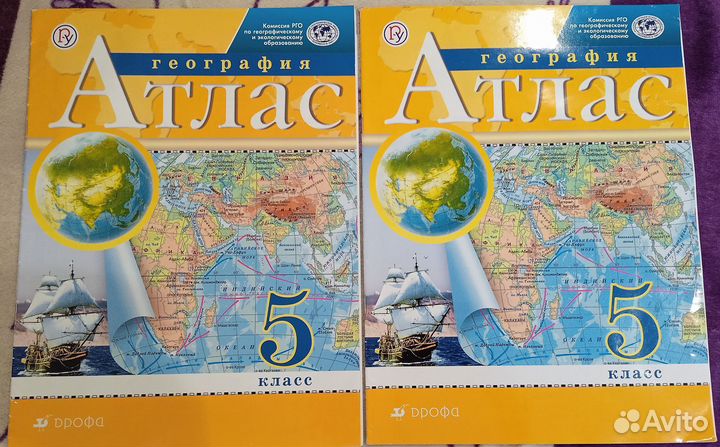 Атлас и Контурные Карты по география 5,7 класс