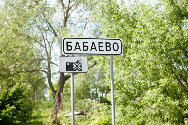 Участок 8,8 сот. (ИЖС)