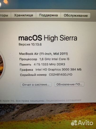 Apple MacBook Air 11 2011 Ростест
