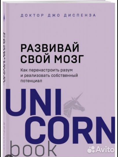 Развивай свой мозг