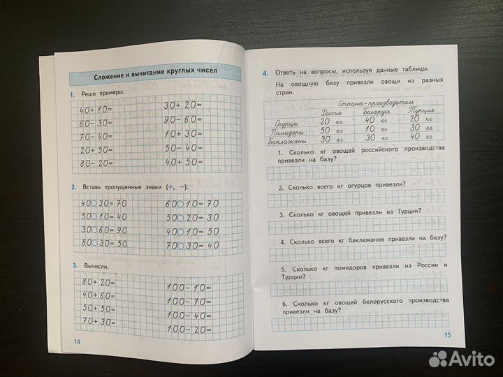 Тренажер по математике Н.Ю Погорелова 2 класс