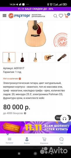 Гитара Fender CD-140SCE(natural)