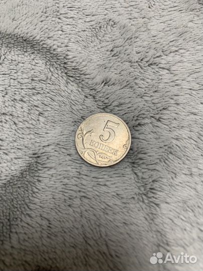 5 копеек 2004 года