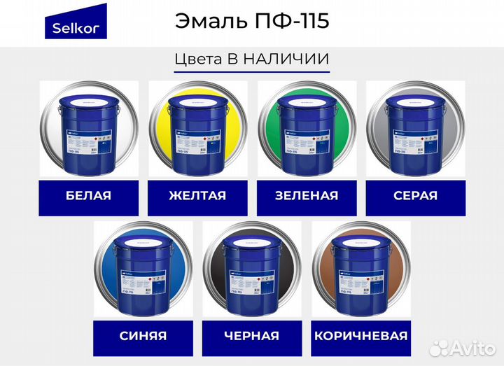 Краска эмаль пф 115 красная