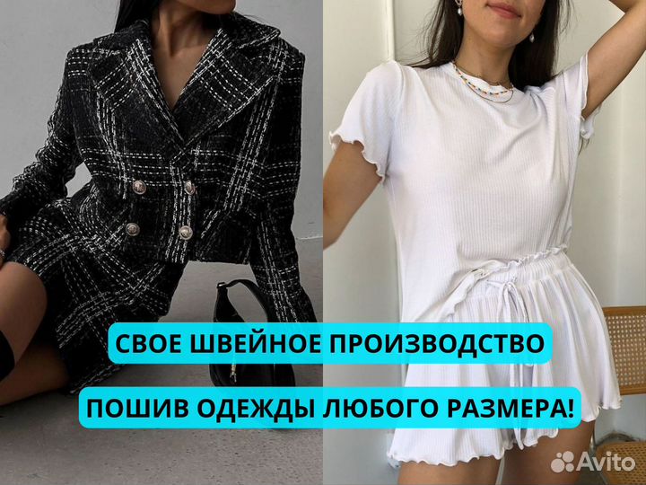 Пошив одежды на заказ оптом