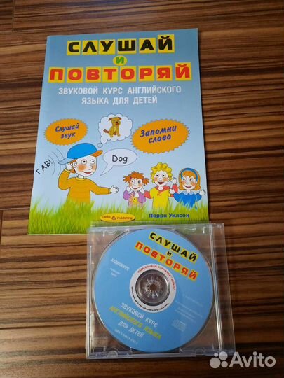 Английский для детей