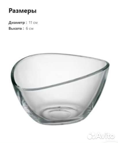 Миски, десертницы, Икеа, Грисфиск, Лоцфиск