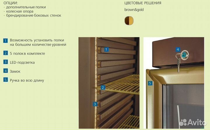 Шкаф для кондитерских изделий R560 Св Carboma CM49