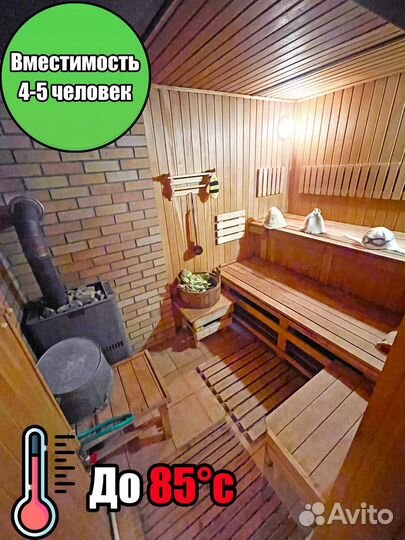 Баня на дровах