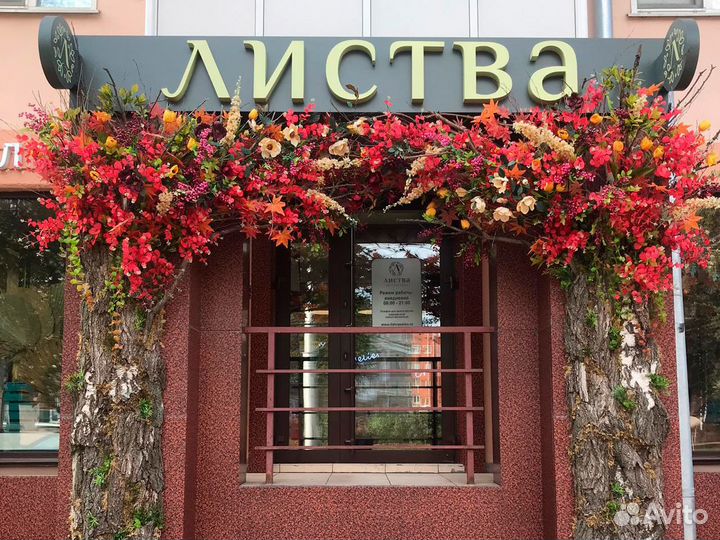 Готовый бизнес цветочный магазин