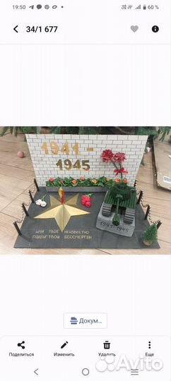 Поделка в садик