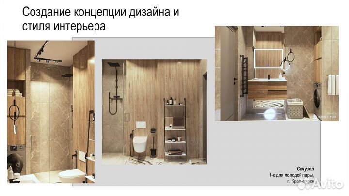 Дизайн интерьера