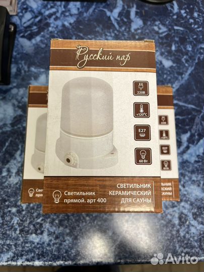 Светильник для бани керамика