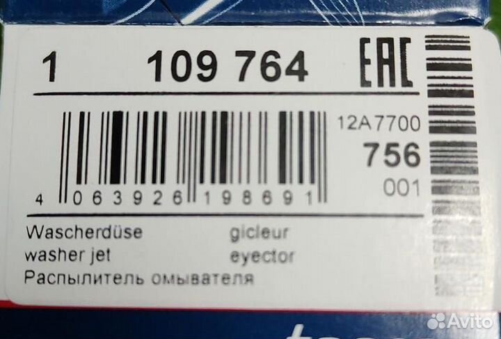 Форсунка Омывателя Лобового Стекла Rapid Polo Tran