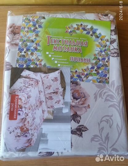 Постельное белье