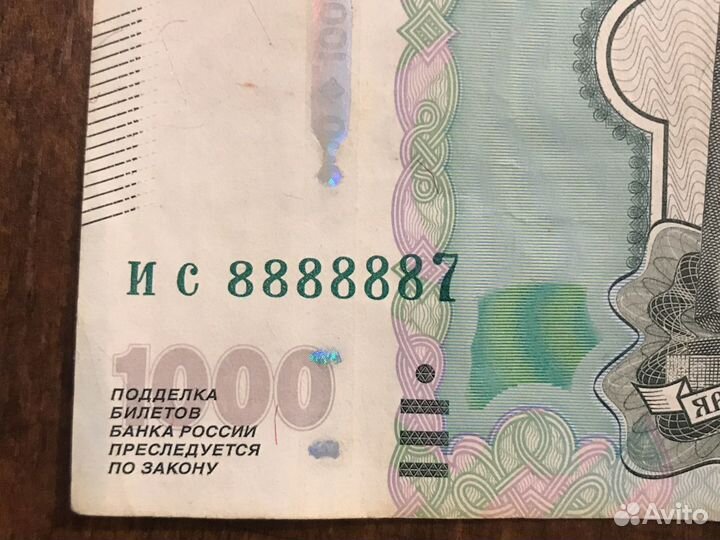 Купюра с одинаковыми цифрами