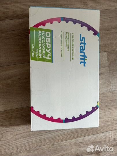 Обруч массажный