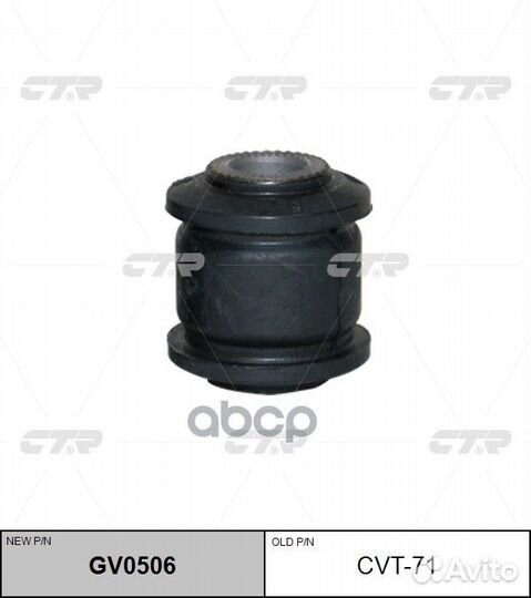 С-б.зад.рычага toyota CVT-71 CTR