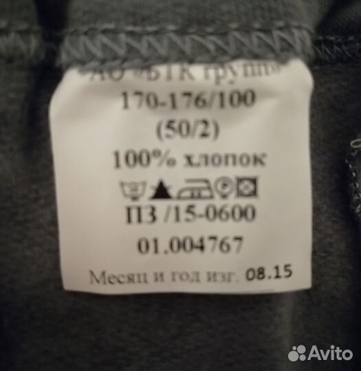 Термобелье мужское