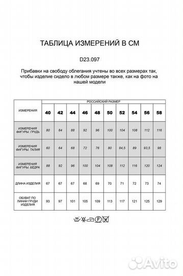 Новый шикарный удлиненный топ р54-56