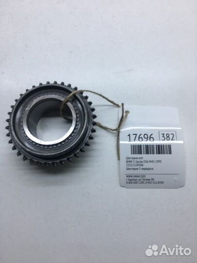 Шестерня кпп Bmw 3-Series E36 M43B18 1993